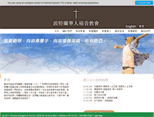 Tablet Screenshot of cechurch.org